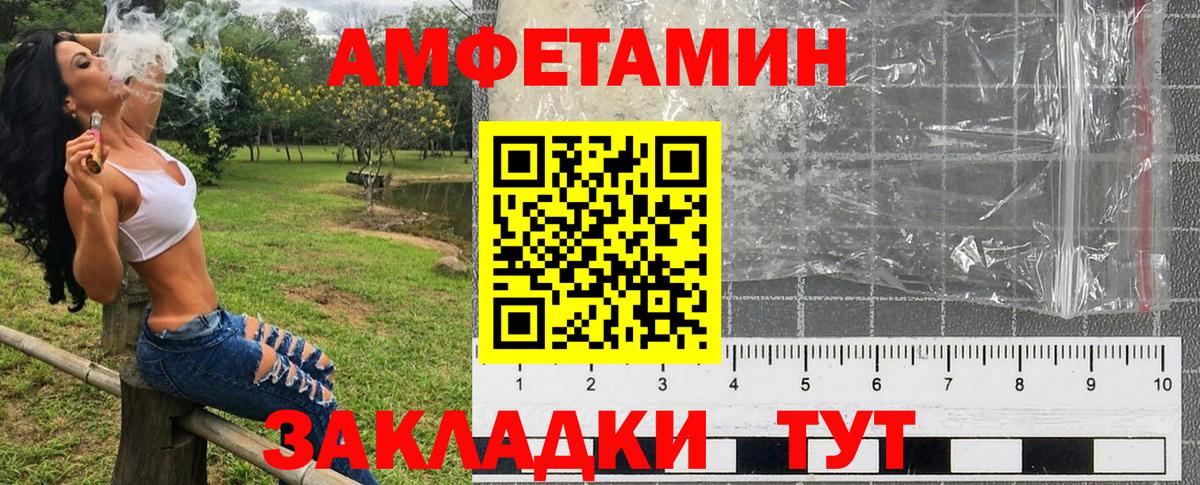 АМФ  Вход с VPN  Миасс  АМФЕТАМИН 98% 