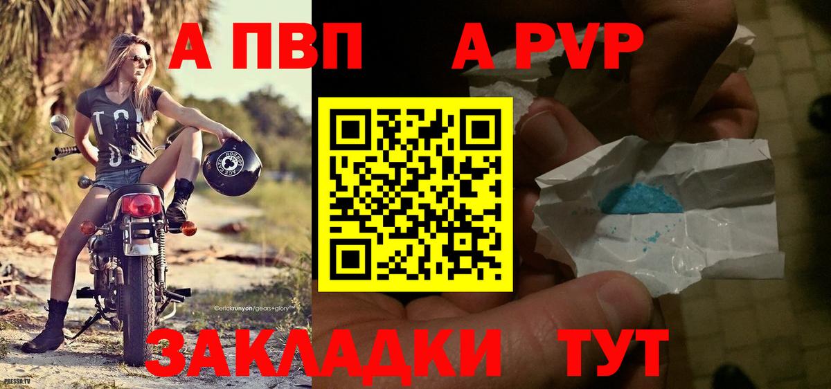 А ПВП Соль Миасс