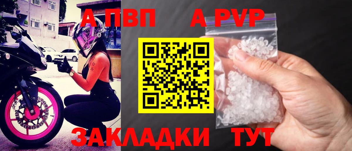 Alpha-PVP VHQ  A PVP крисы CK  Вход с VPN  Миасс 