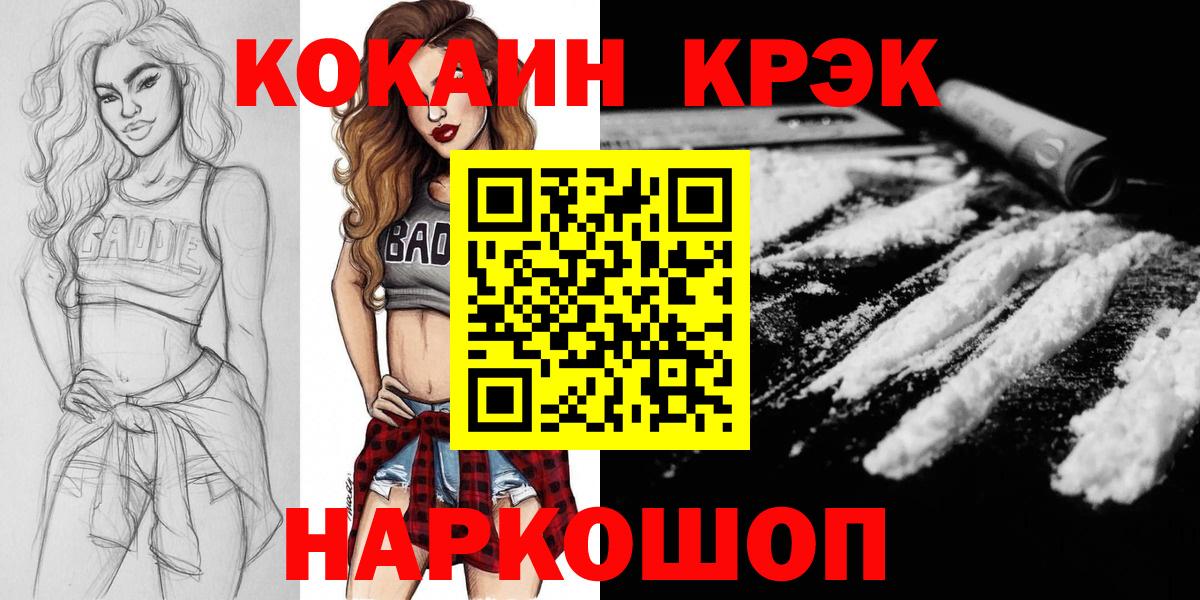 Кокаин Fish Scale Миасс