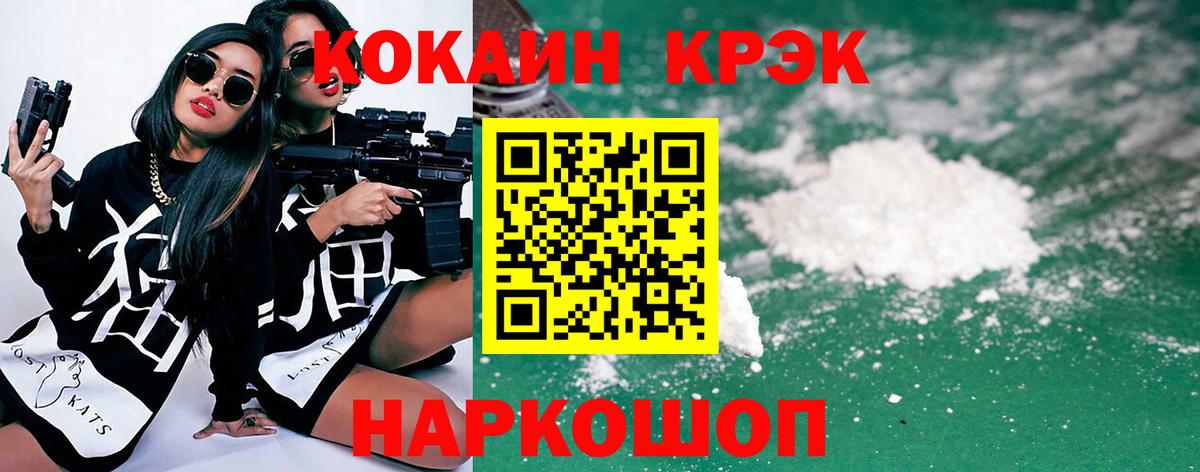 COCAIN Боливия  КОКАИН  Миасс  Вход с VPN 