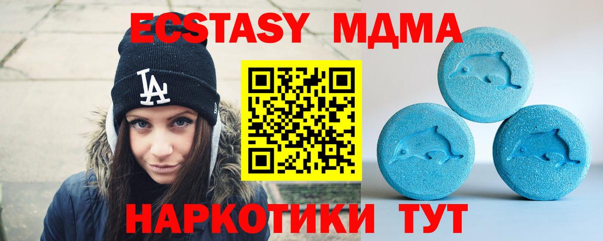 ЭКСТАЗИ  Ecstasy 300 mg  Вход с VPN  продажа наркотиков  Ecstasy 300 mg  Миасс 