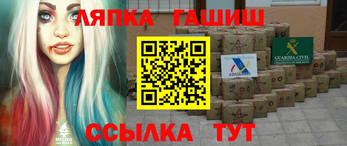 ГАШИШ Изолятор  Вход с VPN  ГАШИШ Изолятор  Миасс 