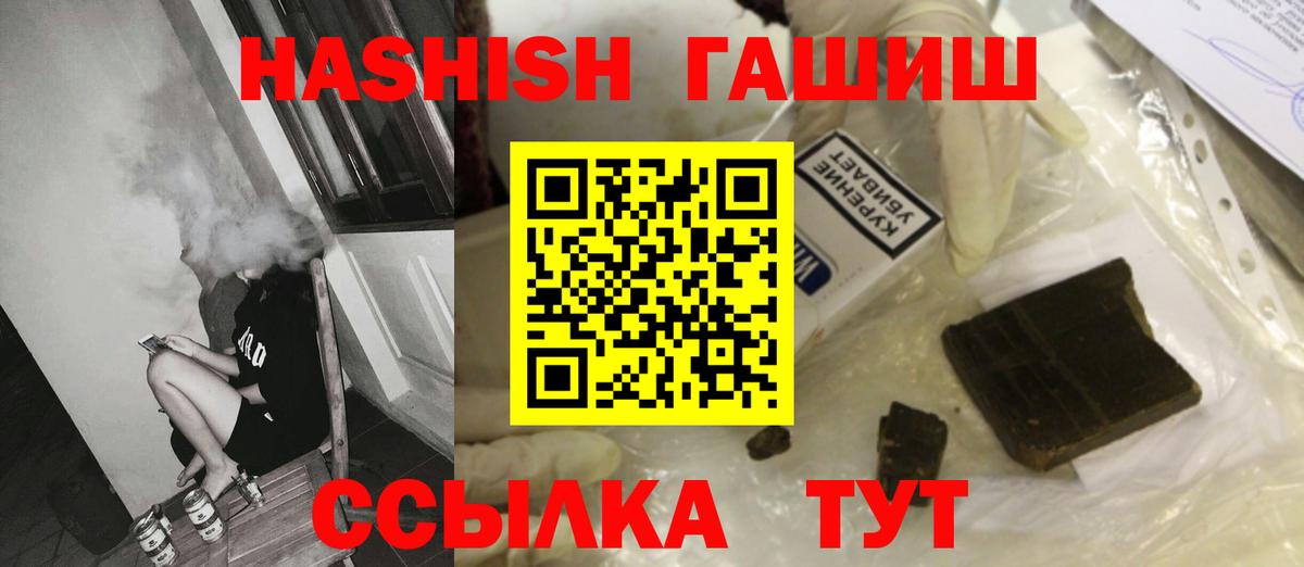 ГАШИШ VHQ Миасс