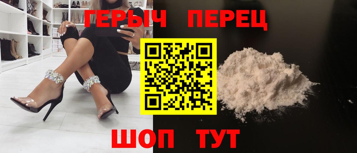 Миасс  ГЕРОИН VHQ  Вход с VPN 