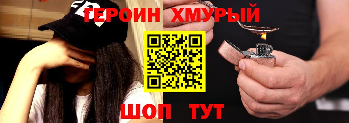 ГЕРОИН Афган Миасс
