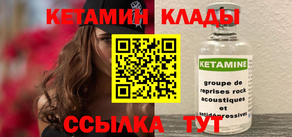 кракен сайт  Кетамин ketamine  Вход с VPN  КЕТАМИН VHQ  Миасс 