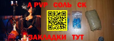 Альфа ПВП Канаш