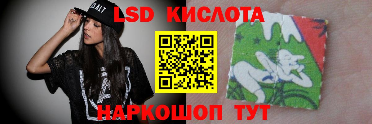 ЛСД экстази кислота Миасс