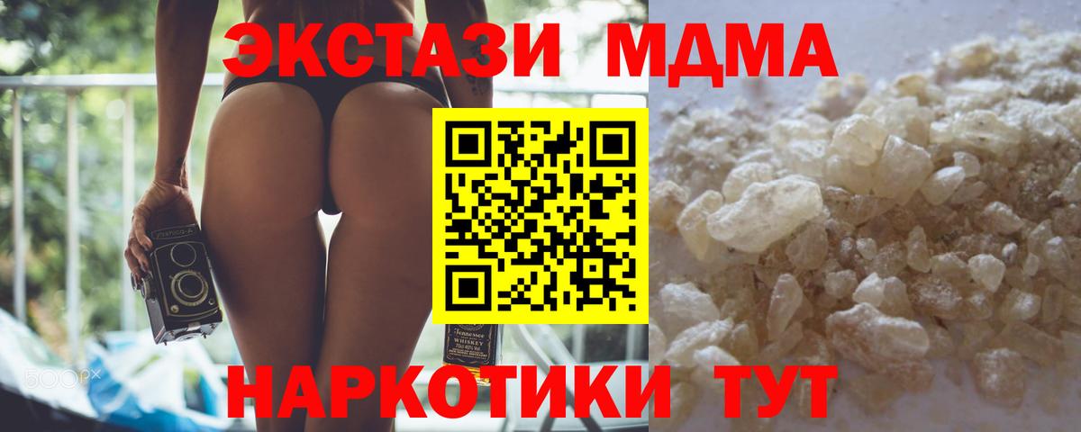 МДМА молли Миасс
