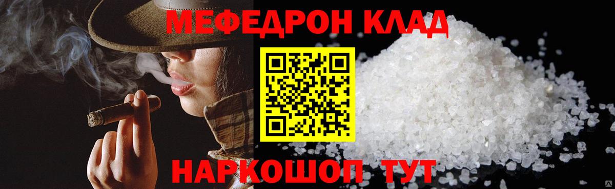 Меф VHQ  Вход с VPN  МЕФ  МЕФ VHQ  Миасс 