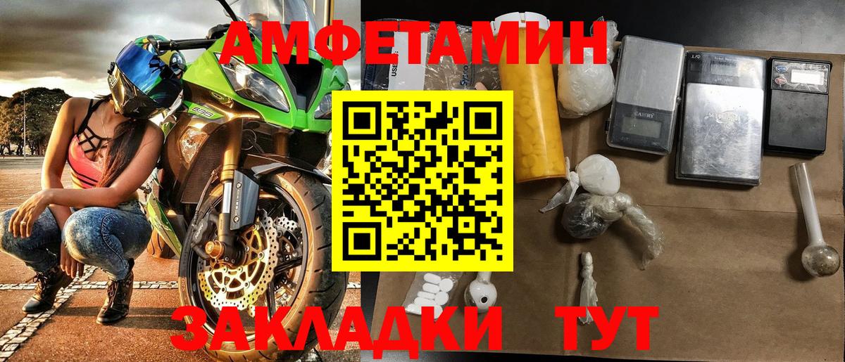 МЕТАМФЕТАМИН Декстрометамфетамин 99.9% Миасс