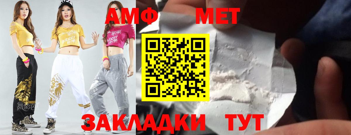 Первитин мет  Первитин  Миасс  Вход с VPN 