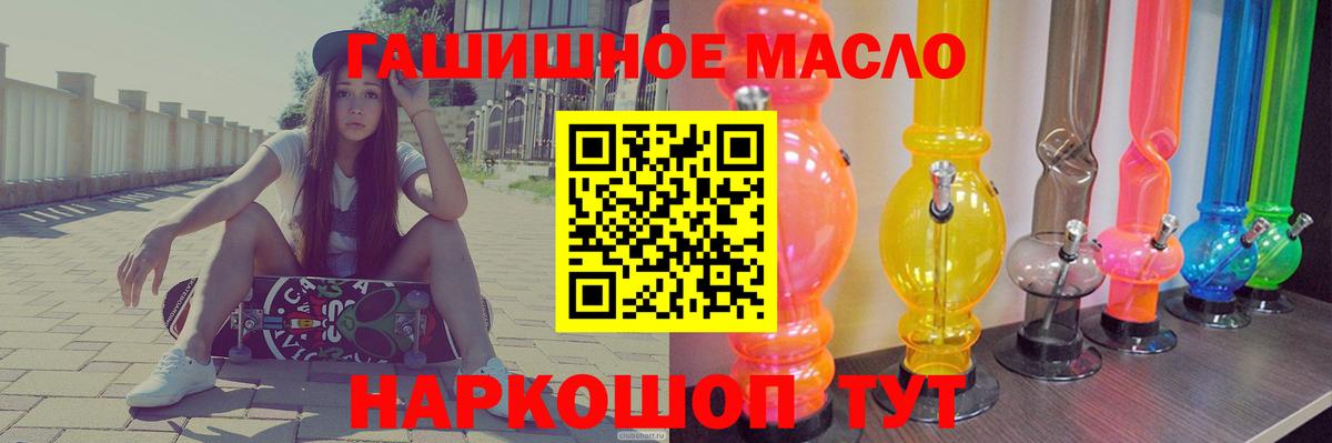 Миасс  Дистиллят ТГК THC oil  Вход с VPN 