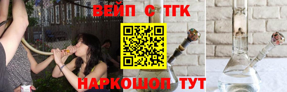 Дистиллят ТГК вейп Миасс