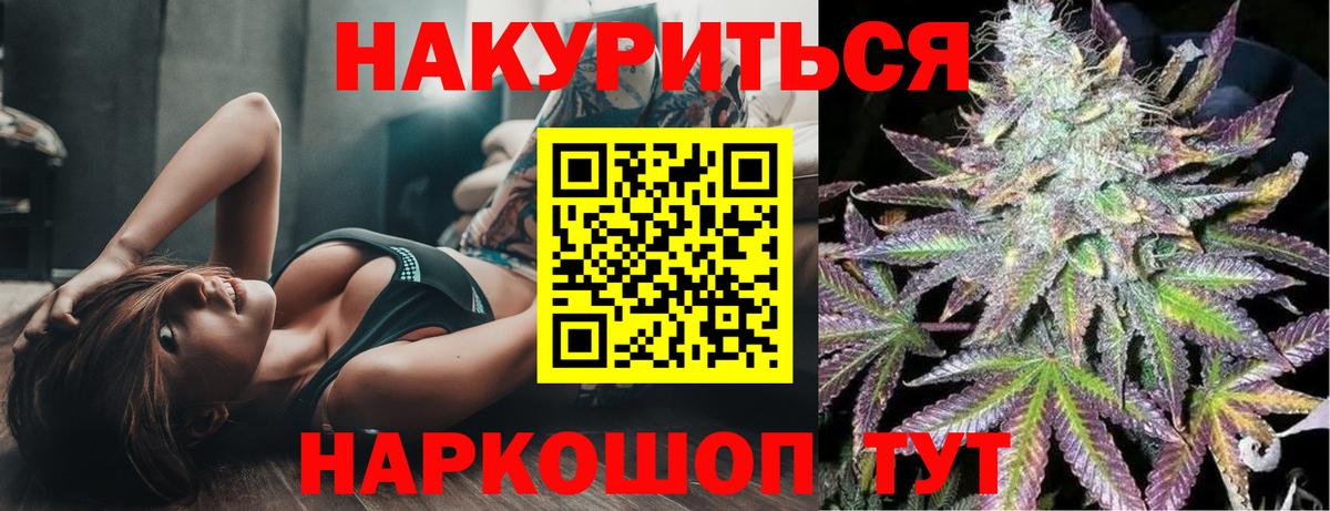 Каннабис конопля  Марихуана ГИДРОПОН  Шишки марихуана Bruce Banner  Миасс  Вход с VPN 